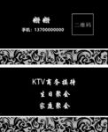 黑色名片