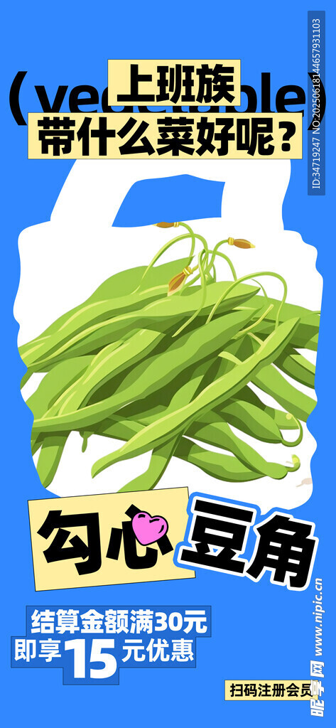 情绪海报