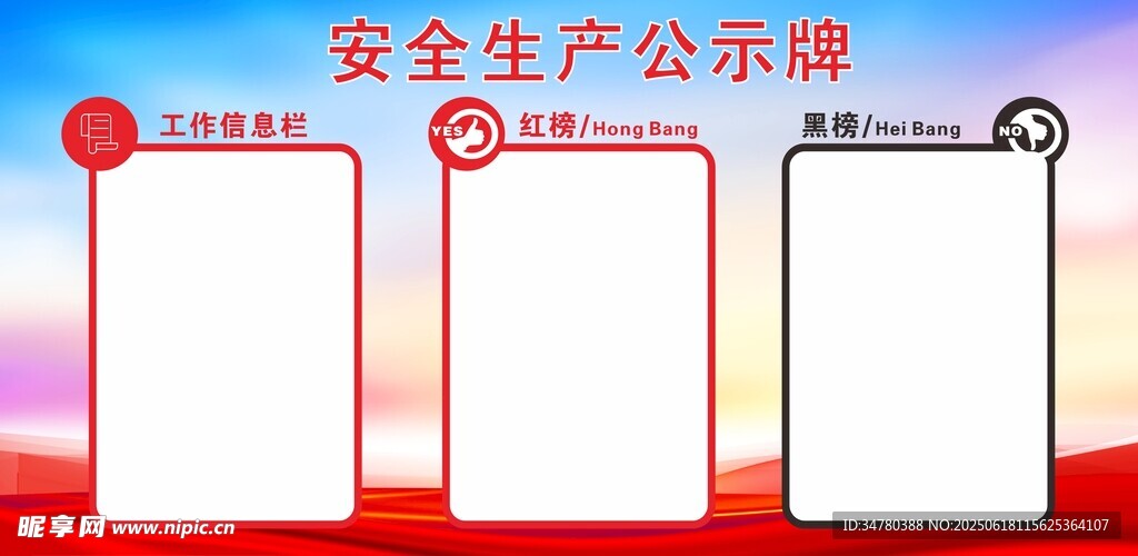 红黑榜