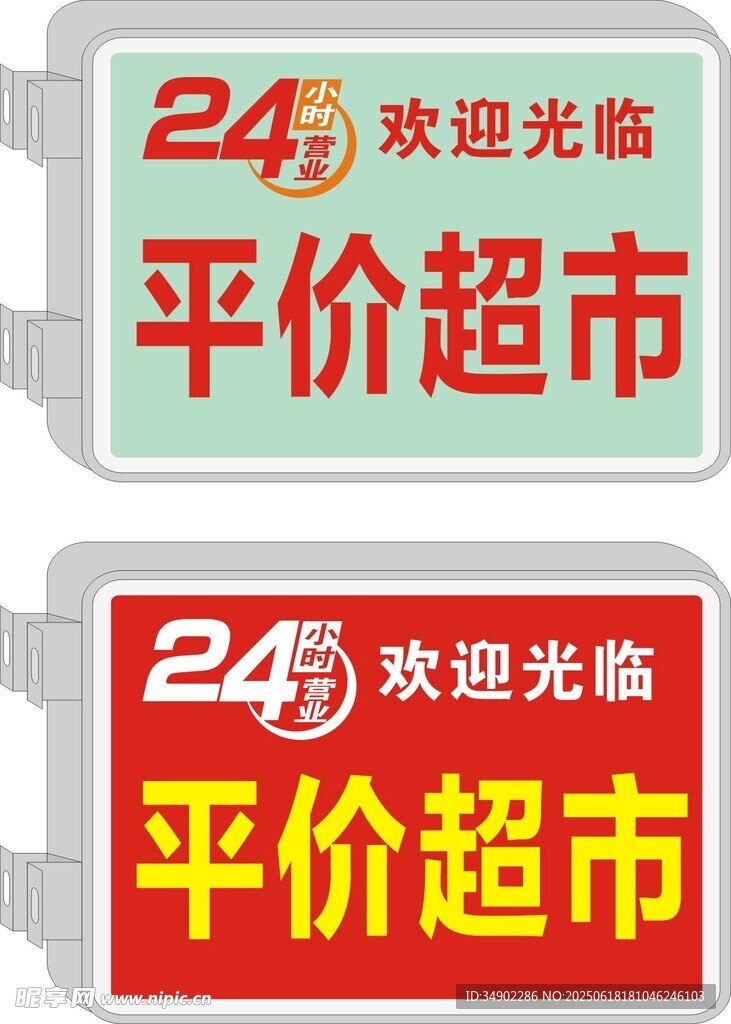 24小时营业