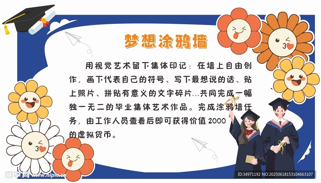 KT板 学校 毕业