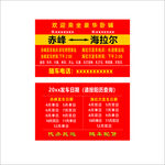 长途汽车名片