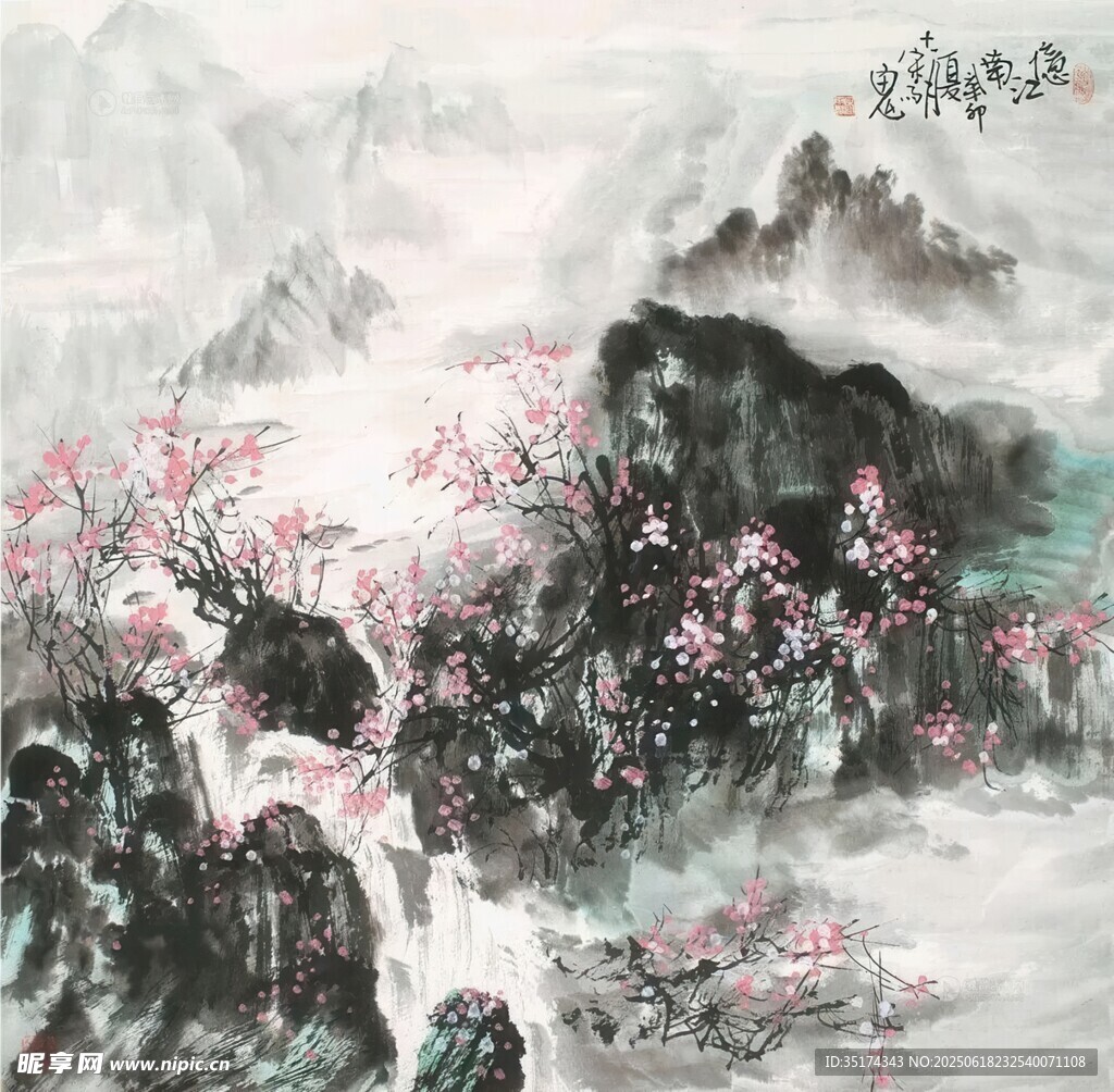 水墨山水间