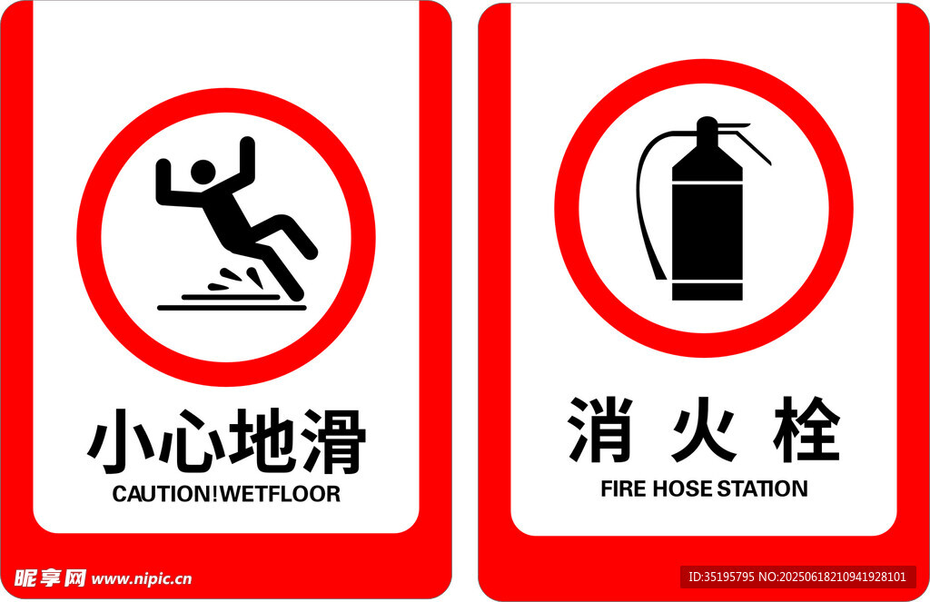 小心地滑