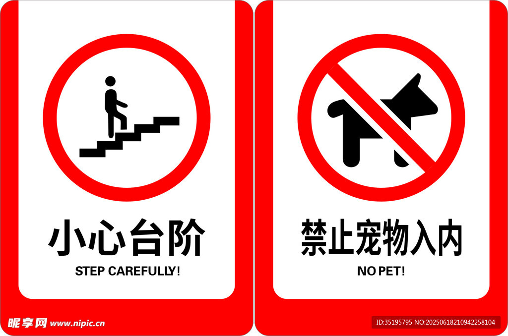 小心台阶
