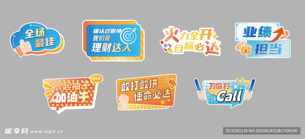 手举牌