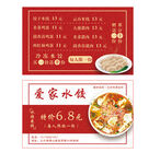 爱家水饺开业宣传海报