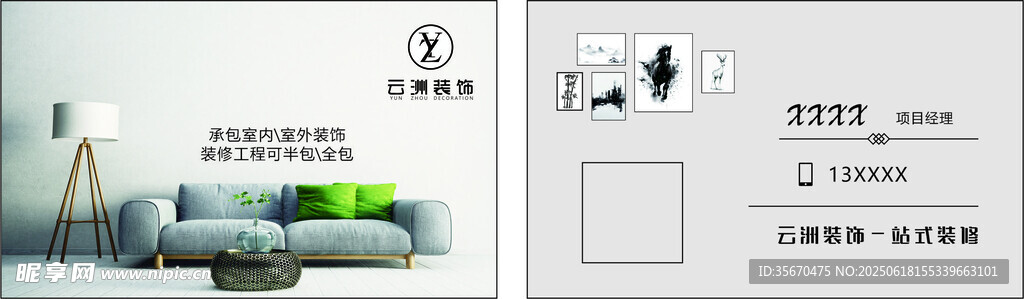 现代简约客厅室内设计图 名片