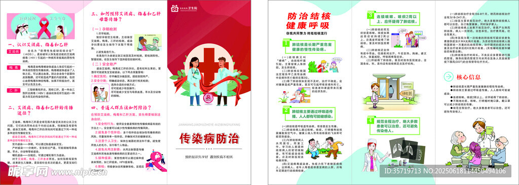 艾乙梅结折页