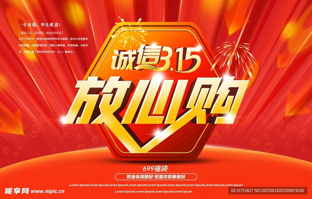 超市欢乐购