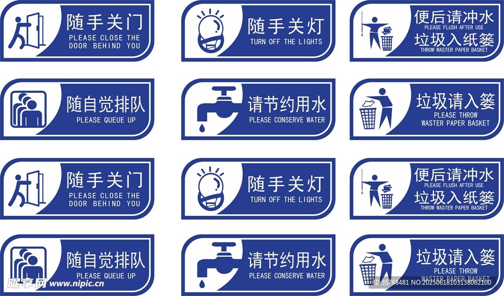 医疗相关标识牌集合