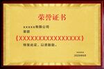 荣誉证书展示