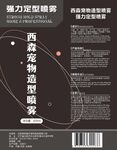 宠物发胶标签设计