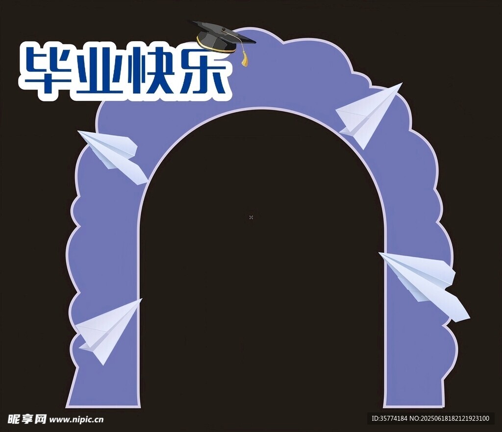 毕业拱门装饰 纸飞机元素