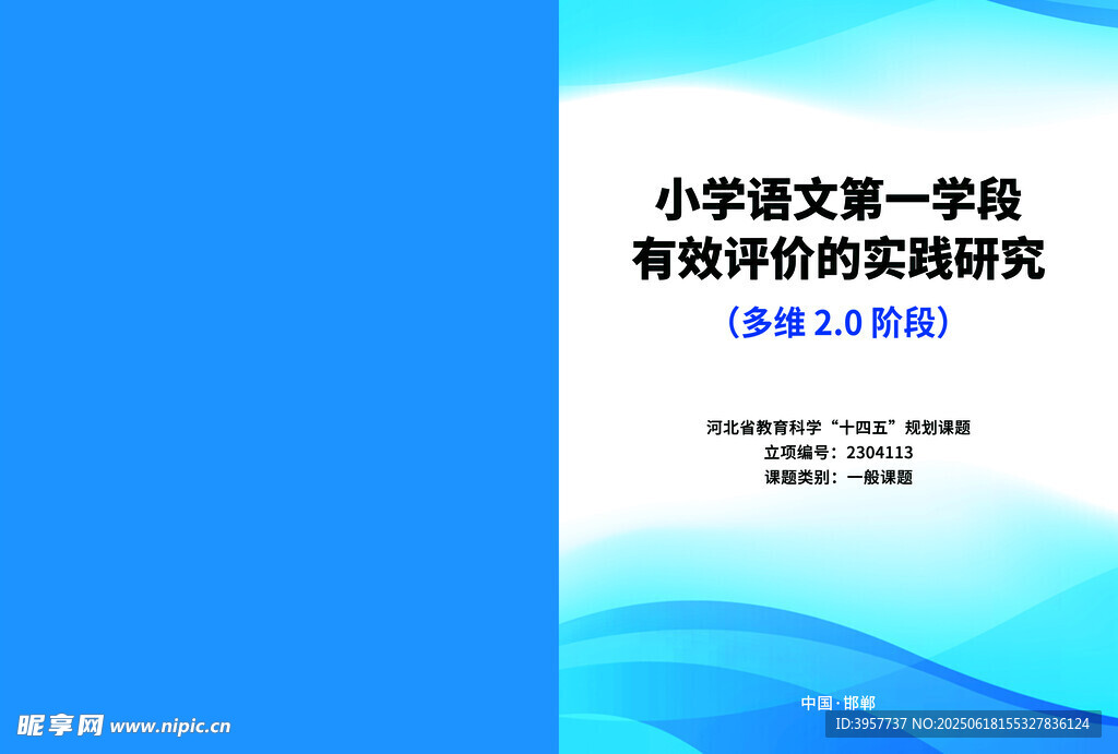 画册封皮