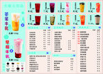奶茶店饮品价格菜单展示