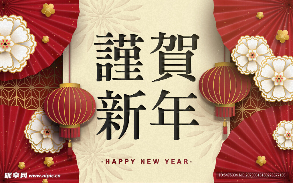 恭贺新年海报