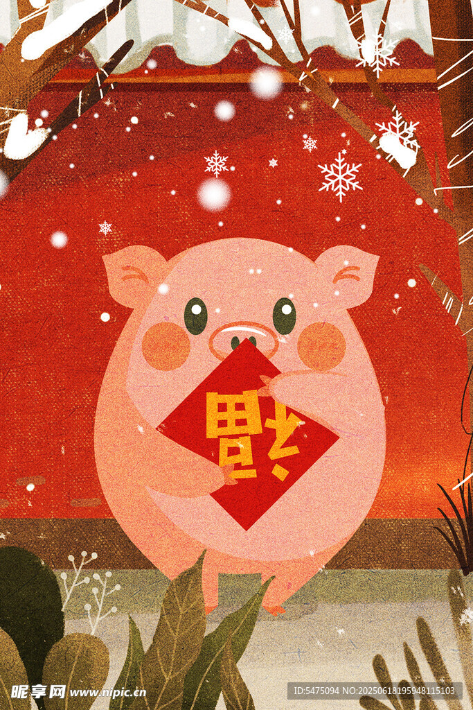 抱着福字在下雪天的猪