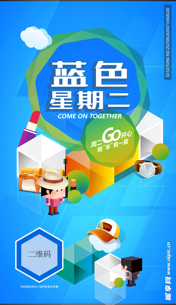 蓝色星期二