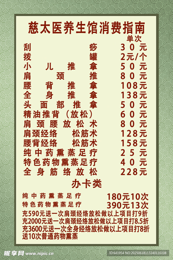 慈心苑学生捐款明细表