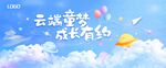 幼儿园毕业季