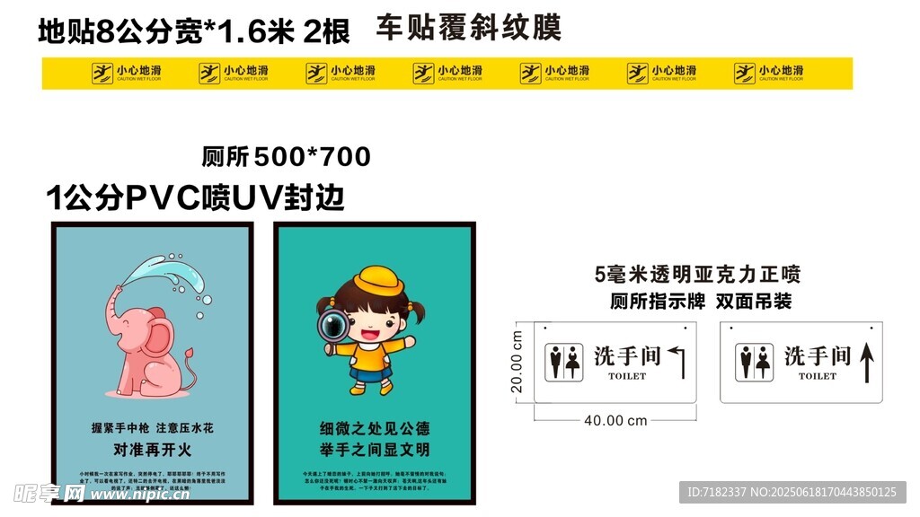温馨提示