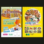 美味小吃促销海报