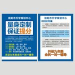 留学申请辅导宣传页