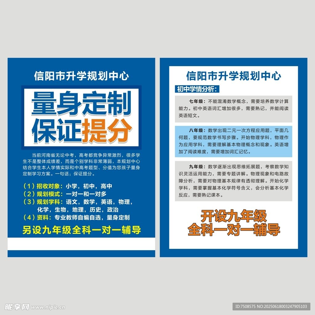 留学申请辅导宣传页