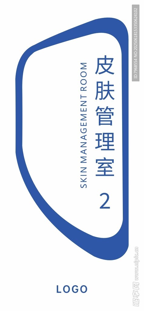 医美医疗科室门牌