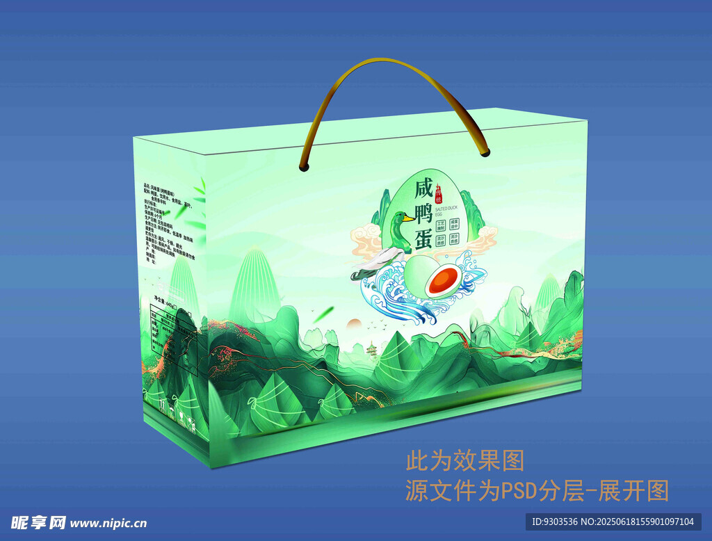 海鸭蛋包装 咸鸭蛋礼盒 烤鸭蛋
