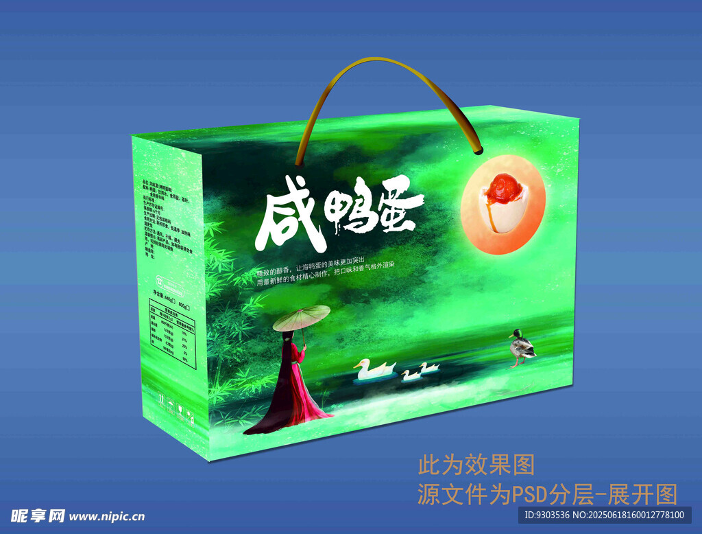 海鸭蛋包装 咸鸭蛋礼盒 烤鸭蛋