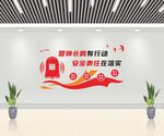 安全生产 文化墙
