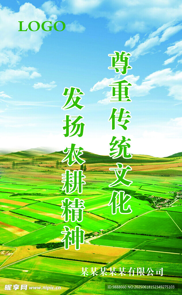 助农海报