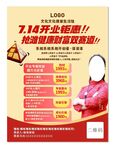 开业海报