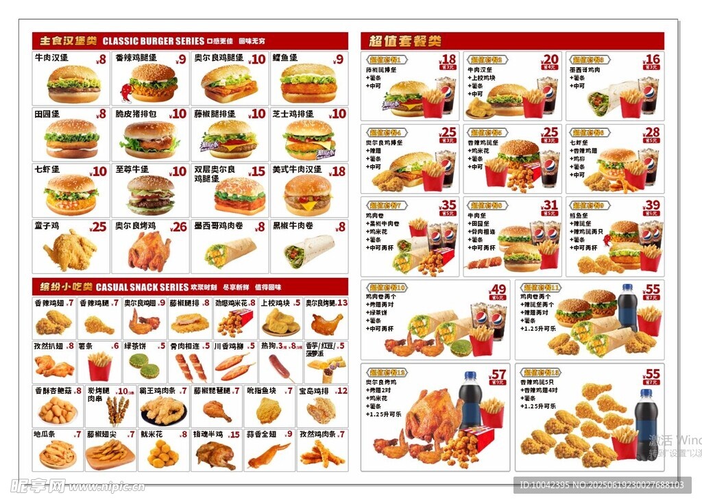 汉堡小吃