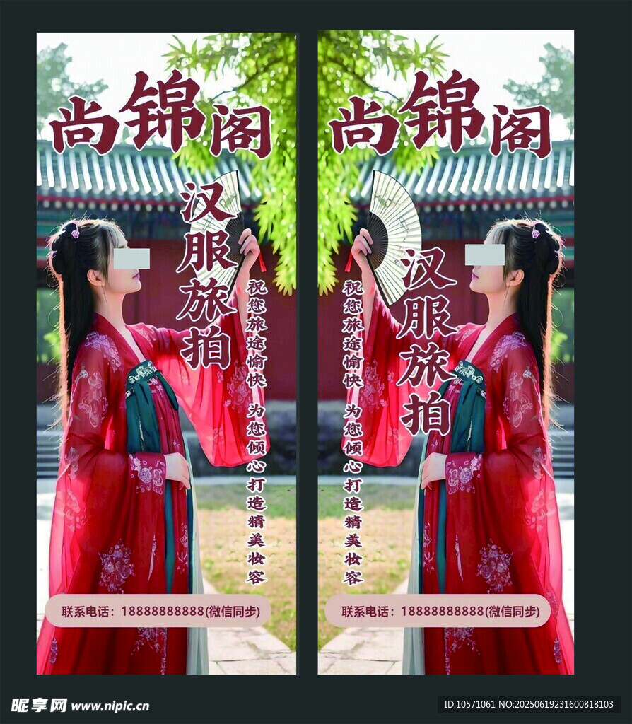 汉服展架