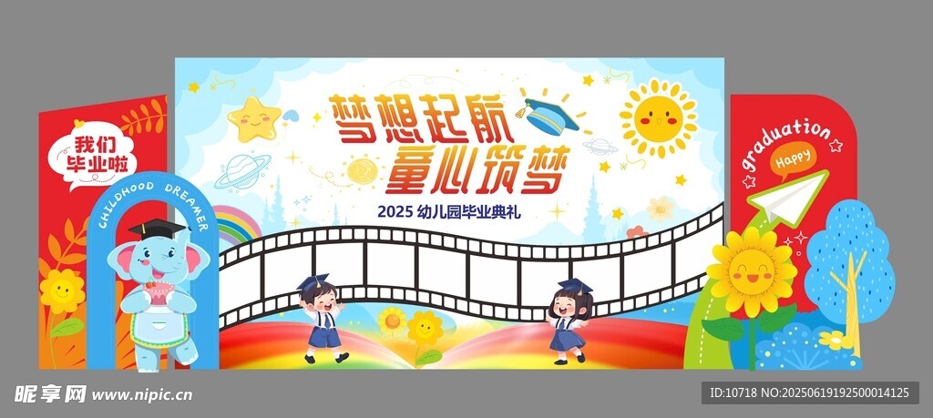 毕业季背景