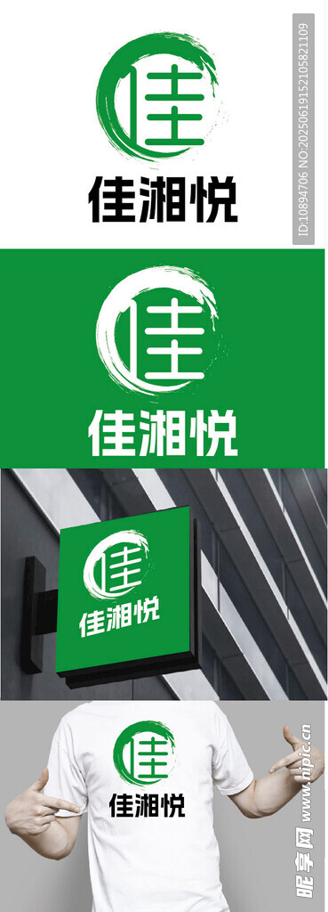 餐饮标识设计