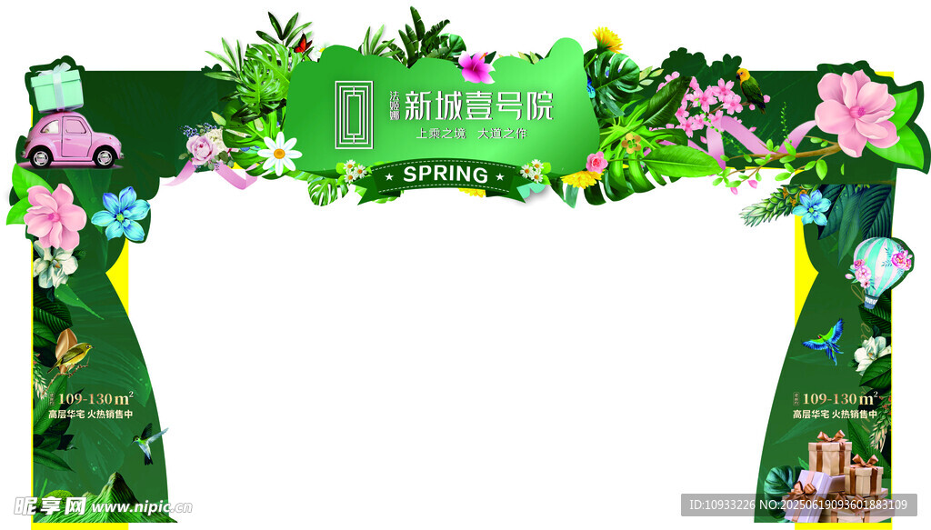 房地产桁架