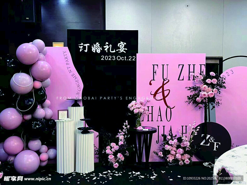 订婚宴粉色