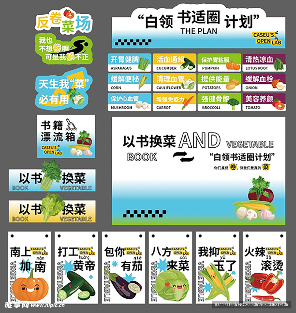 读书计划