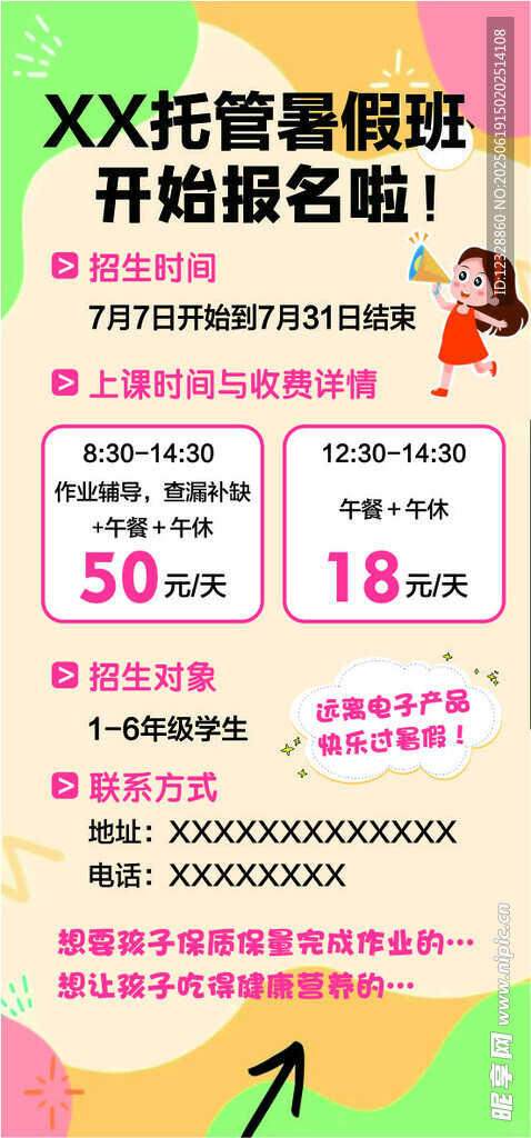 文职技能培训报名优惠开启