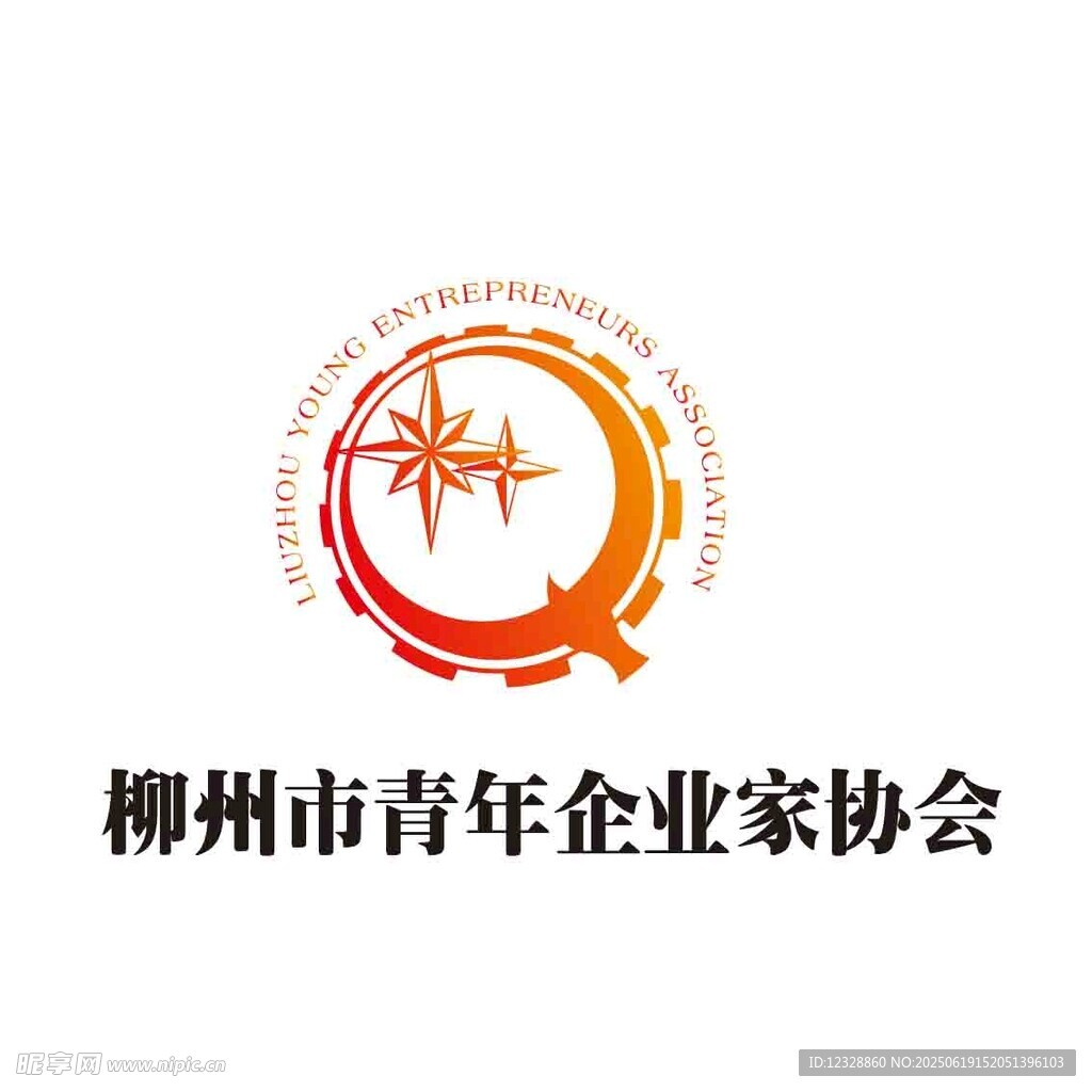 柳州市青年企业家协会标志