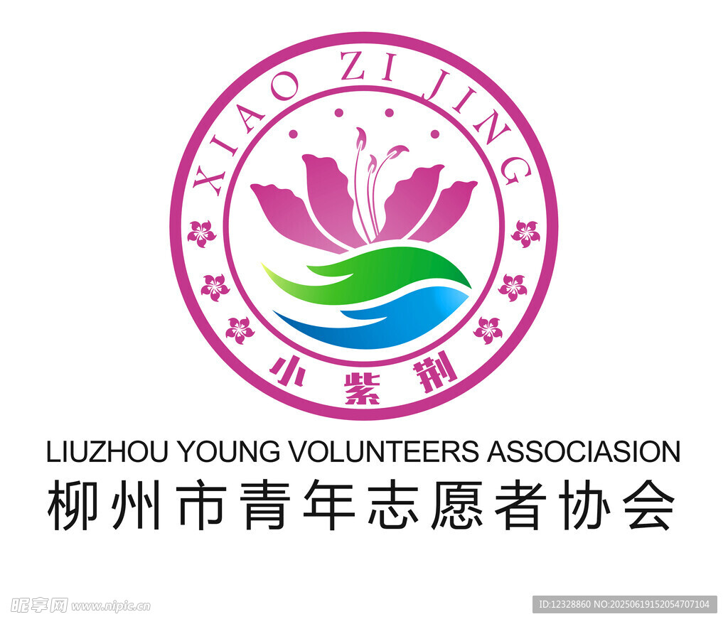 柳州市青年志愿者协会标志