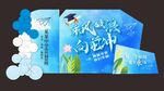 星空毕业季 乘风破浪