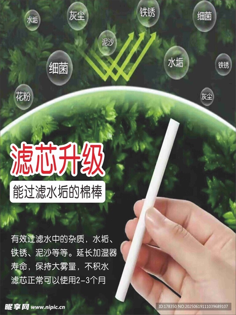加湿器