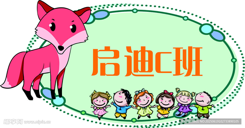 班牌