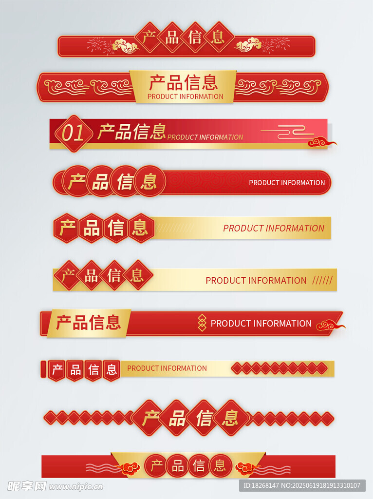 红色喜庆产品促销横幅