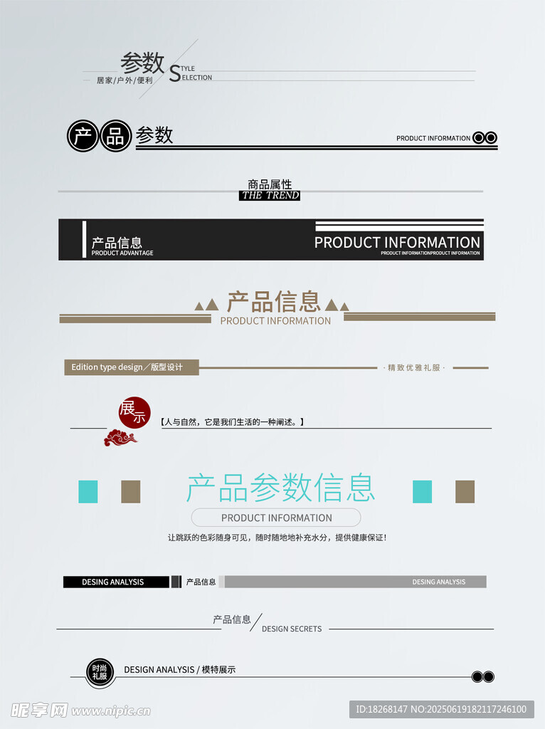 简洁网页设计模板展示